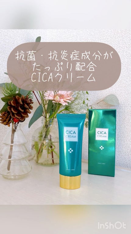 シカクリーム/フレイスラボ/フェイスクリームを使ったクチコミ(1枚目)