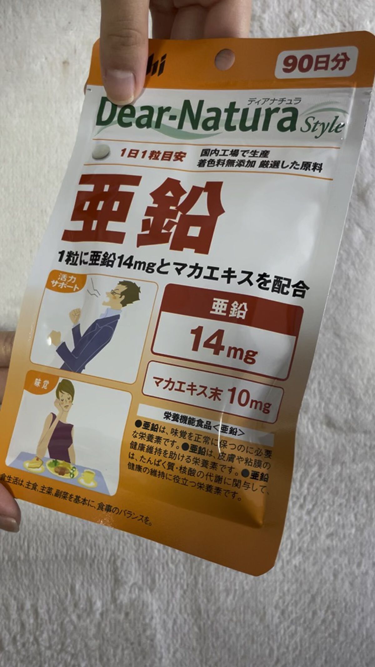 亜鉛/Dear-Natura (ディアナチュラ)/健康サプリメントの人気ショート動画