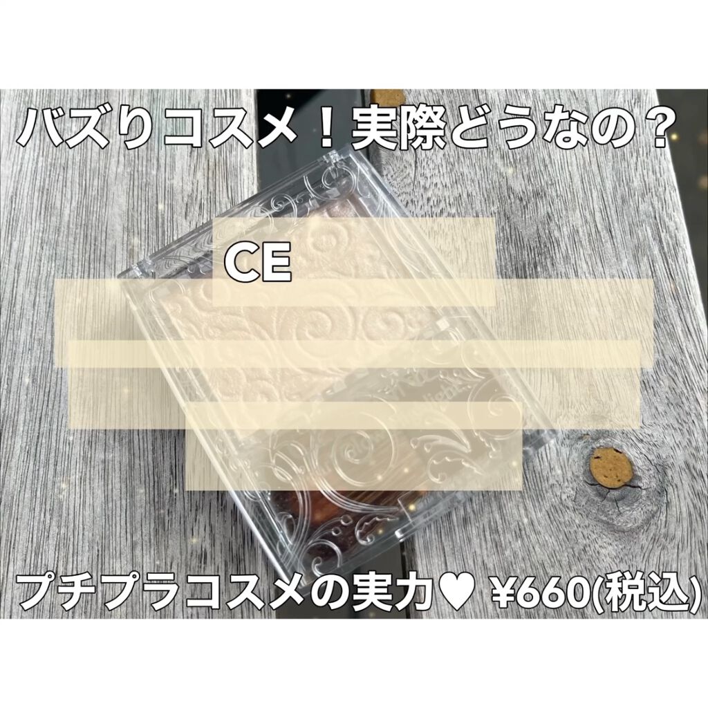パールグロウハイライト/CEZANNE/パウダーハイライトを使ったクチコミ（2枚目）