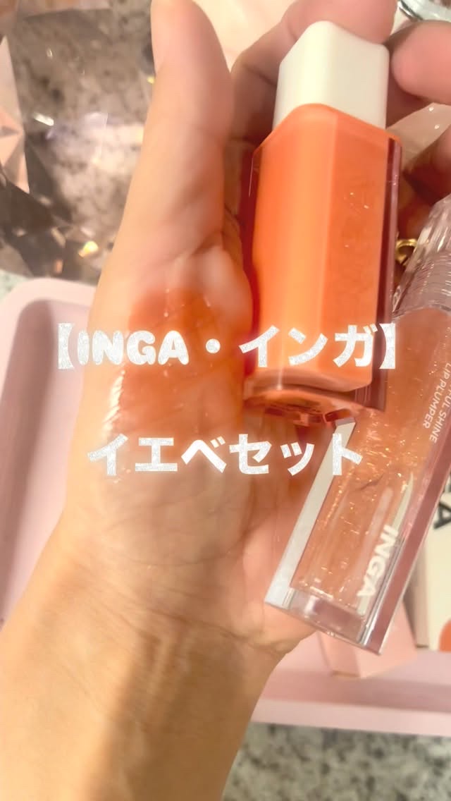 ウォーターグローリップティント/INGA/リップティントを使ったクチコミ（1枚目）
