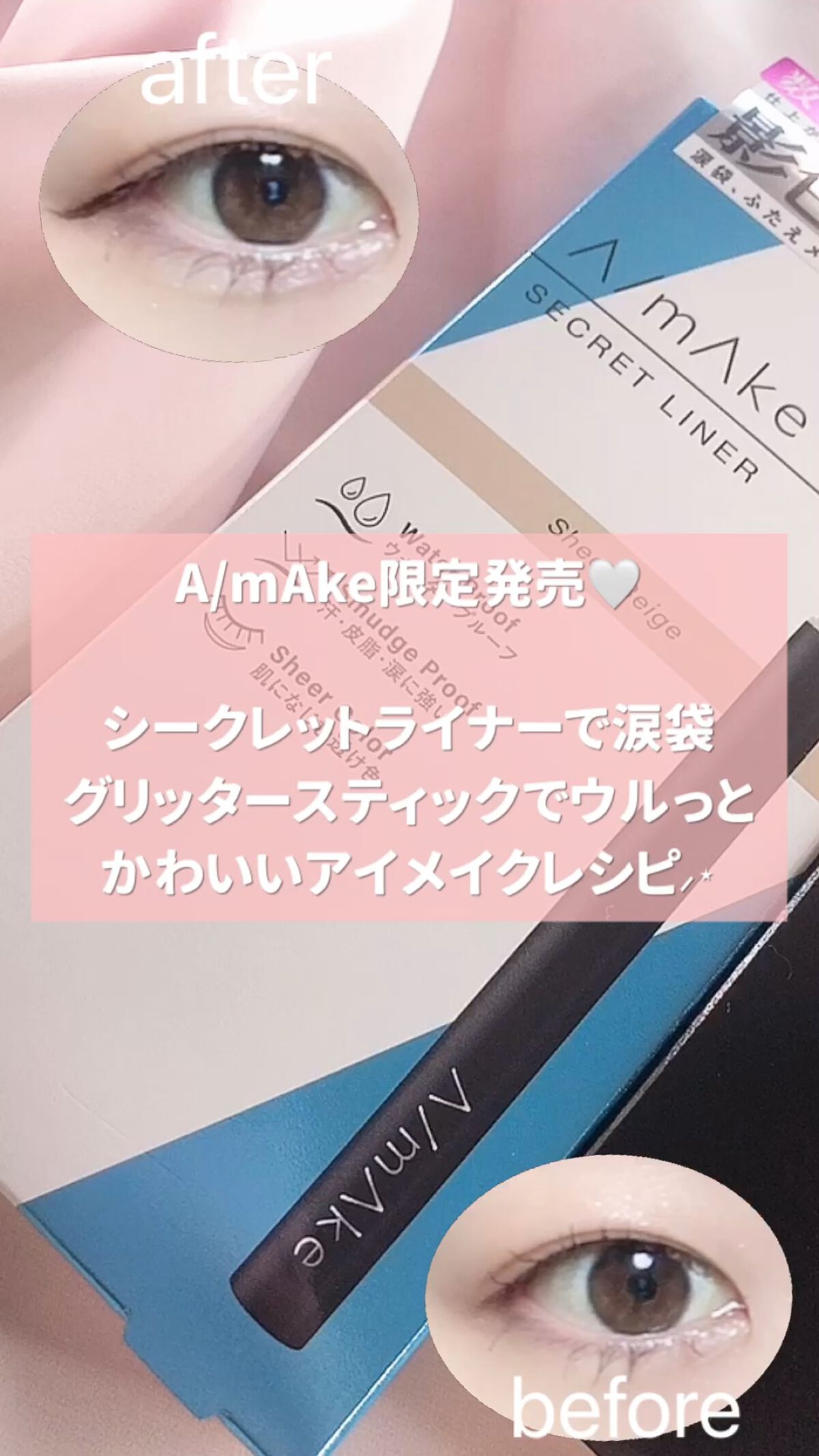 エーメイク グリッタースティック/A/mAke/グリッターを使ったクチコミ（1枚目）