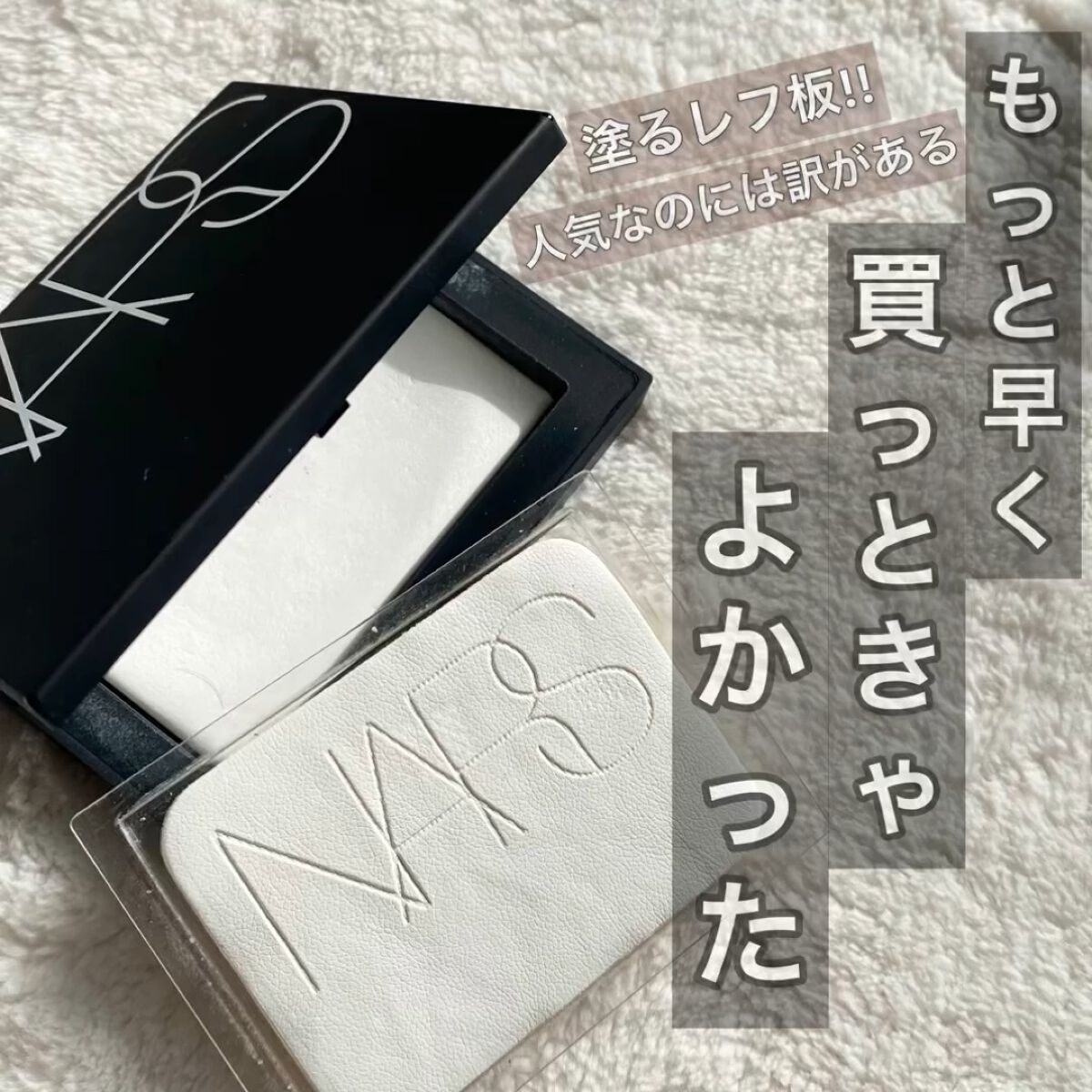 ライトリフレクティングセッティングパウダー　プレスト　N/NARS/プレストパウダーの人気ショート動画