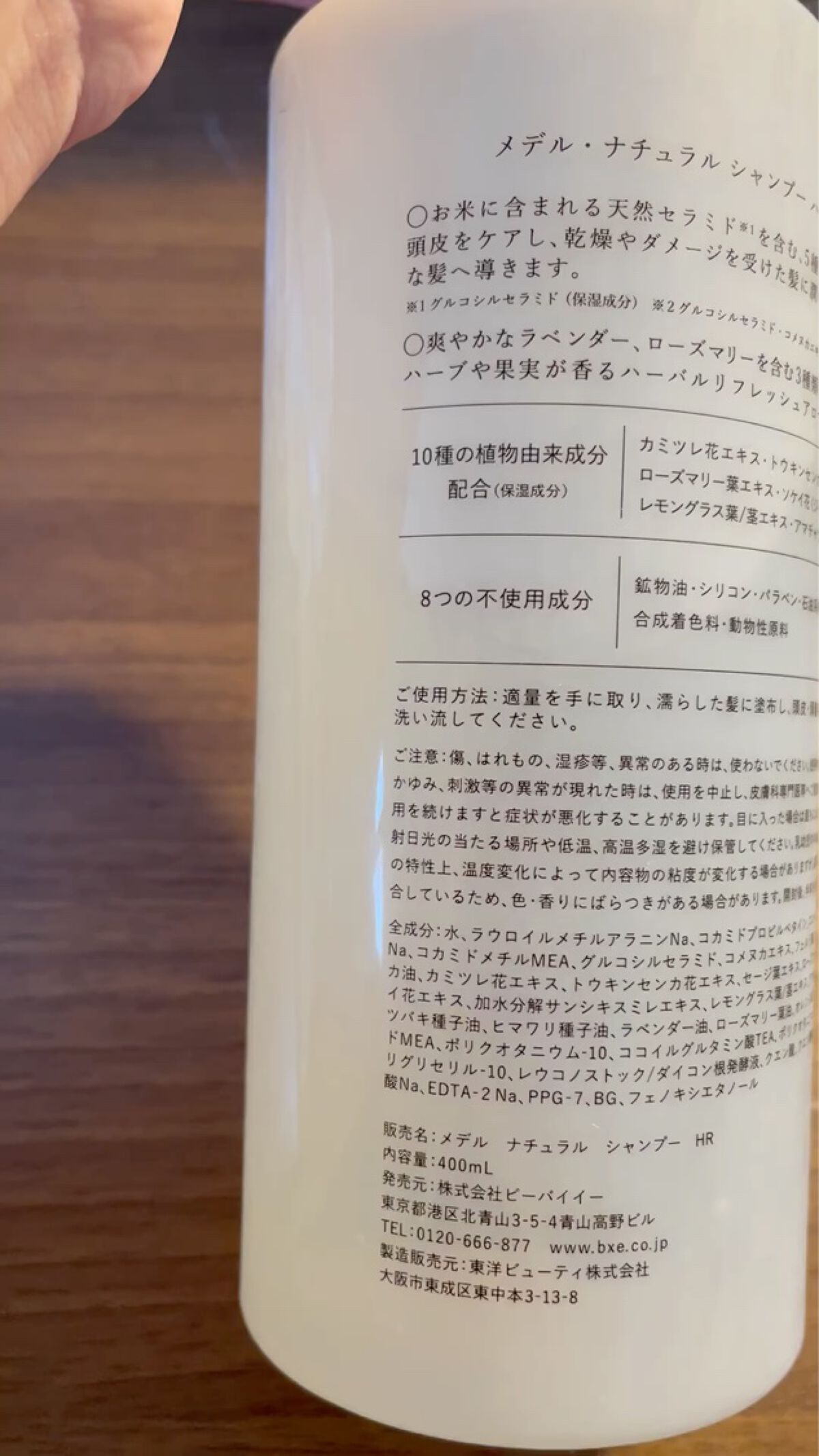 を使ったクチコミ（3枚目）