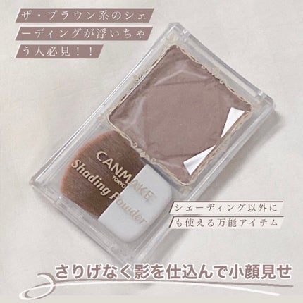 シェーディングパウダー/キャンメイク/シェーディングの人気ショート動画