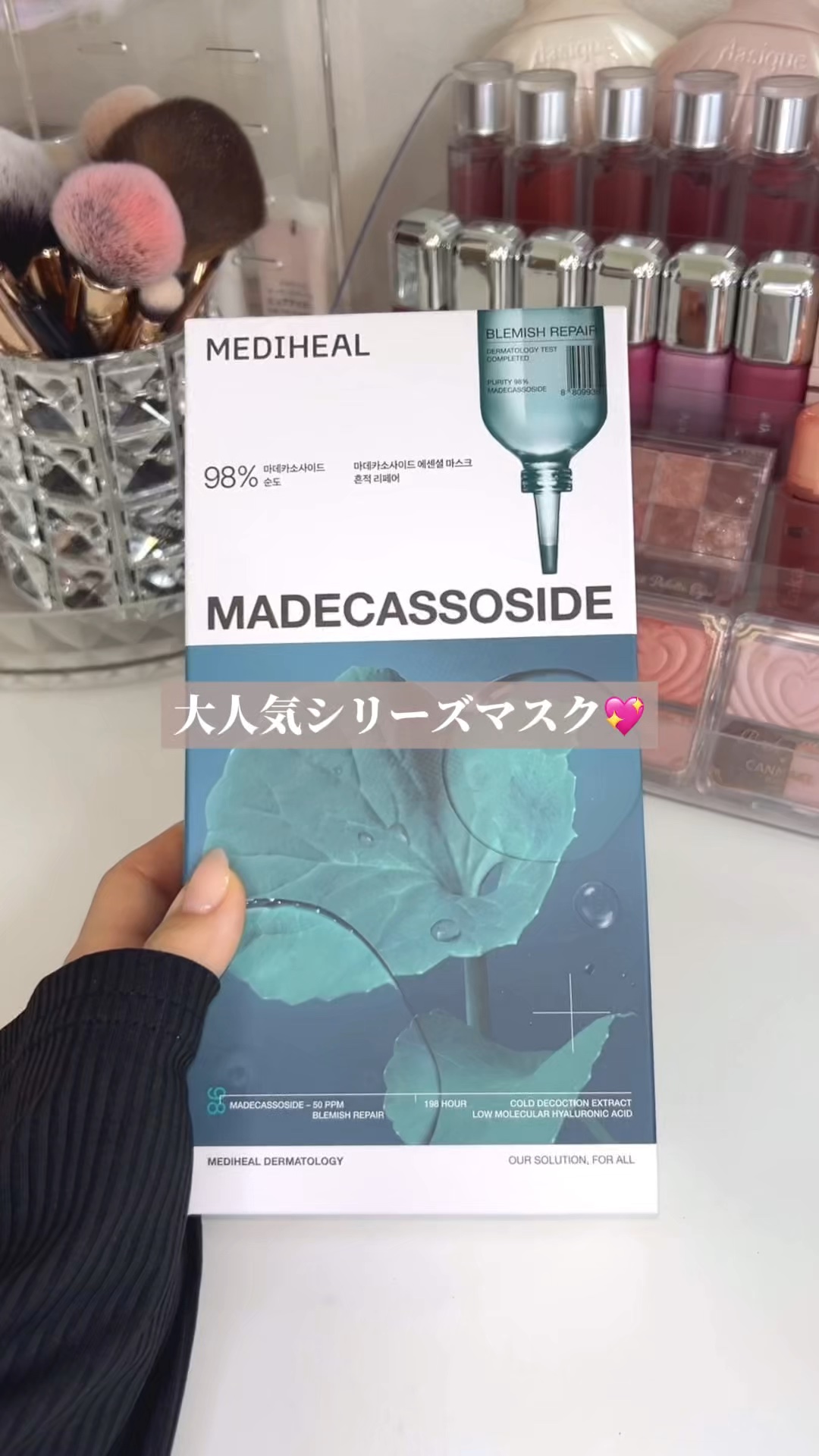 マデカッソシド エッセンシャルマスク/MEDIHEAL/シートマスク・パックの人気ショート動画