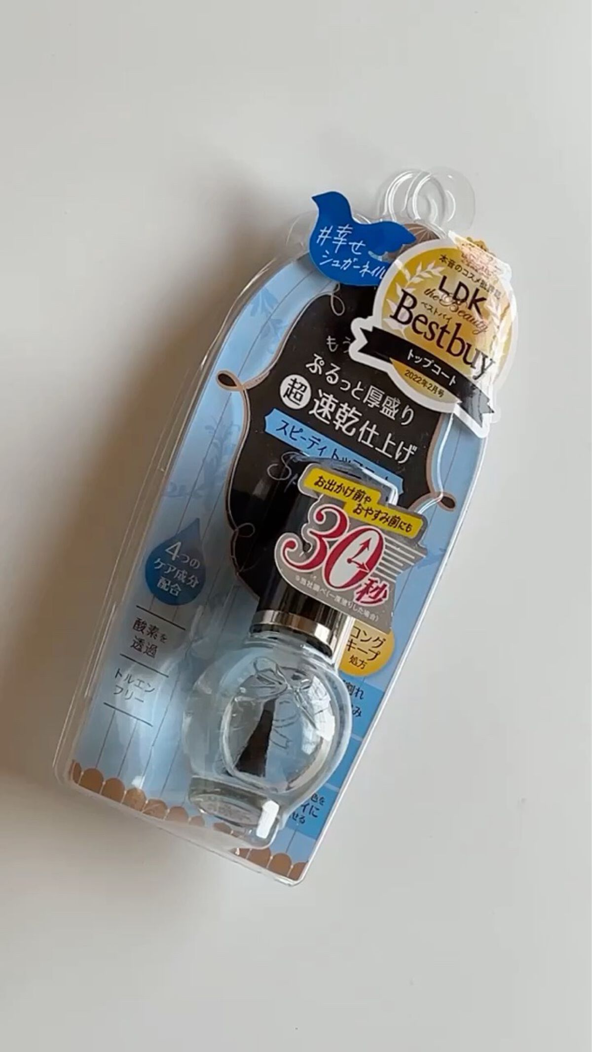 スピーディ トップコートR/シュガードール/ネイルトップコートを使ったクチコミ（1枚目）