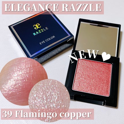 ラズル アイカラー/エレガンス ラズル /単色アイシャドウの人気ショート動画