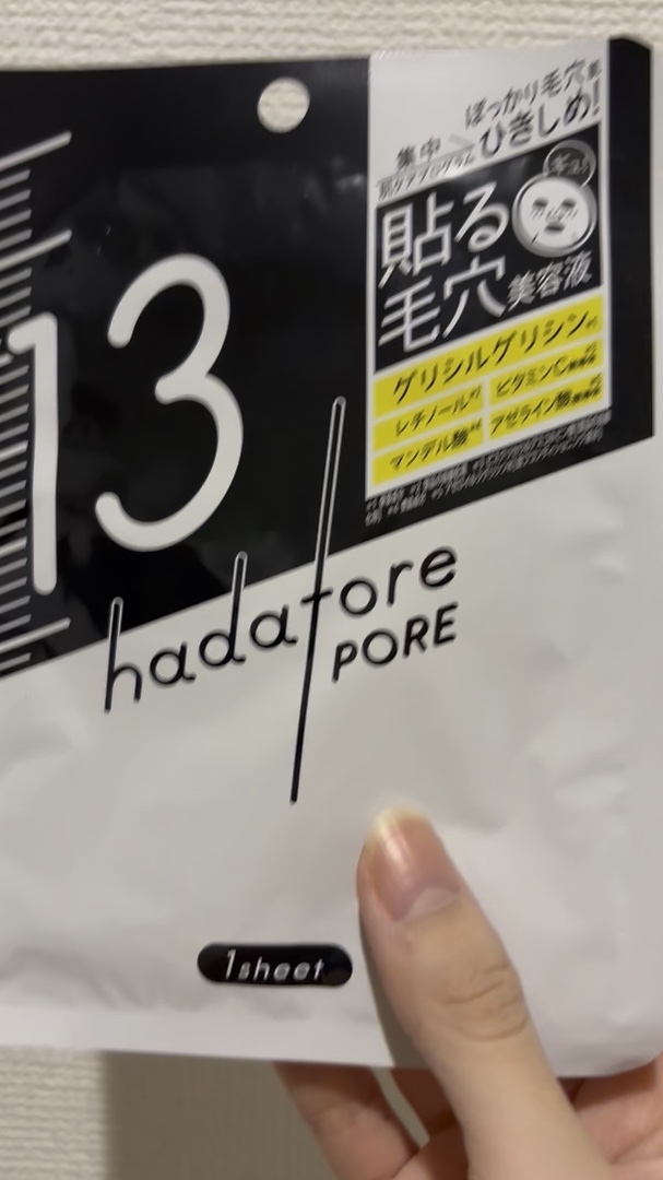 hadatore ポアマスク 13/hadatore/シートマスク・パックの動画クチコミ2つ目