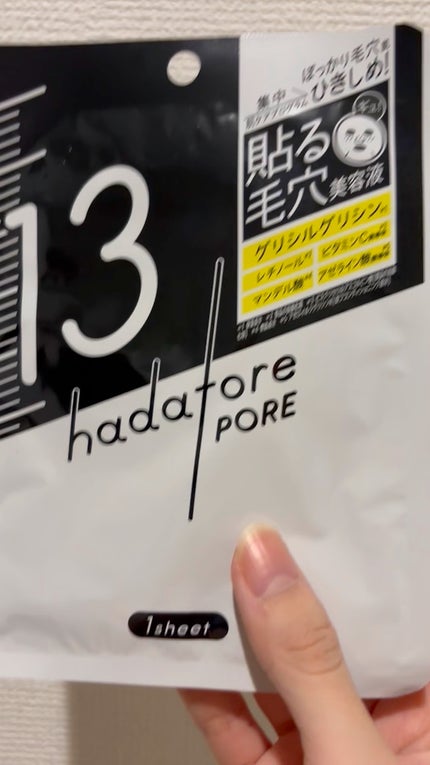 hadatore ポアマスク 13/hadatore/シートマスク・パックの人気ショート動画