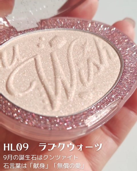 フィー グリッツストーンハイライター/fwee/パウダーハイライトを使ったクチコミ（3枚目）