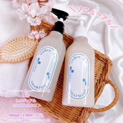 レメディアル シャンプー/トリートメント ユズ&ネロリ /rinRen(凛恋)/市販シャンプーを使ったクチコミ(1枚目)