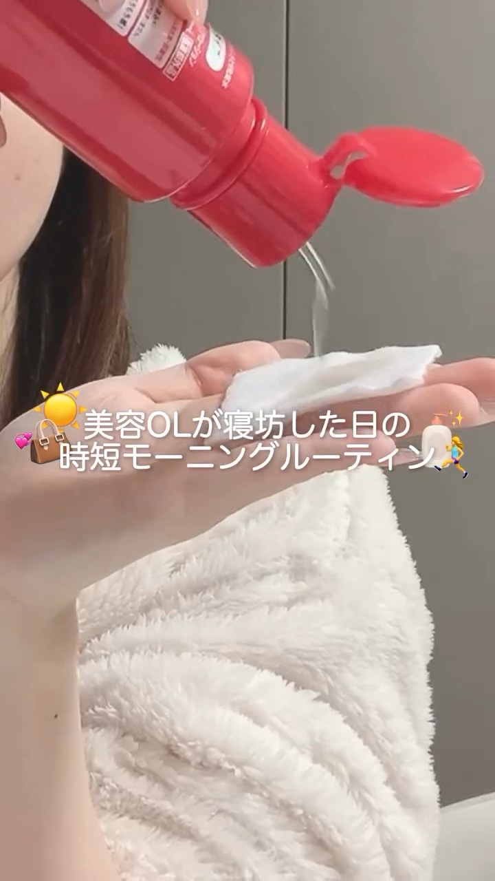 忙しい朝はタイパ重視‼️

今日紹介したのはネイチャーコンクの
🎀ネイチャーコンク 薬用 クリアローション（販売名：薬用ローションＷ １０）【医薬部外品】🎀

高校生の時からずっと使ってて超お気に入り🌟⋆꙳

#PR #ネイチャーコン
