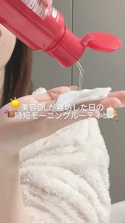 ネイチャーコンク 薬用クリアローション/ネイチャーコンク/拭き取り化粧水の人気ショート動画