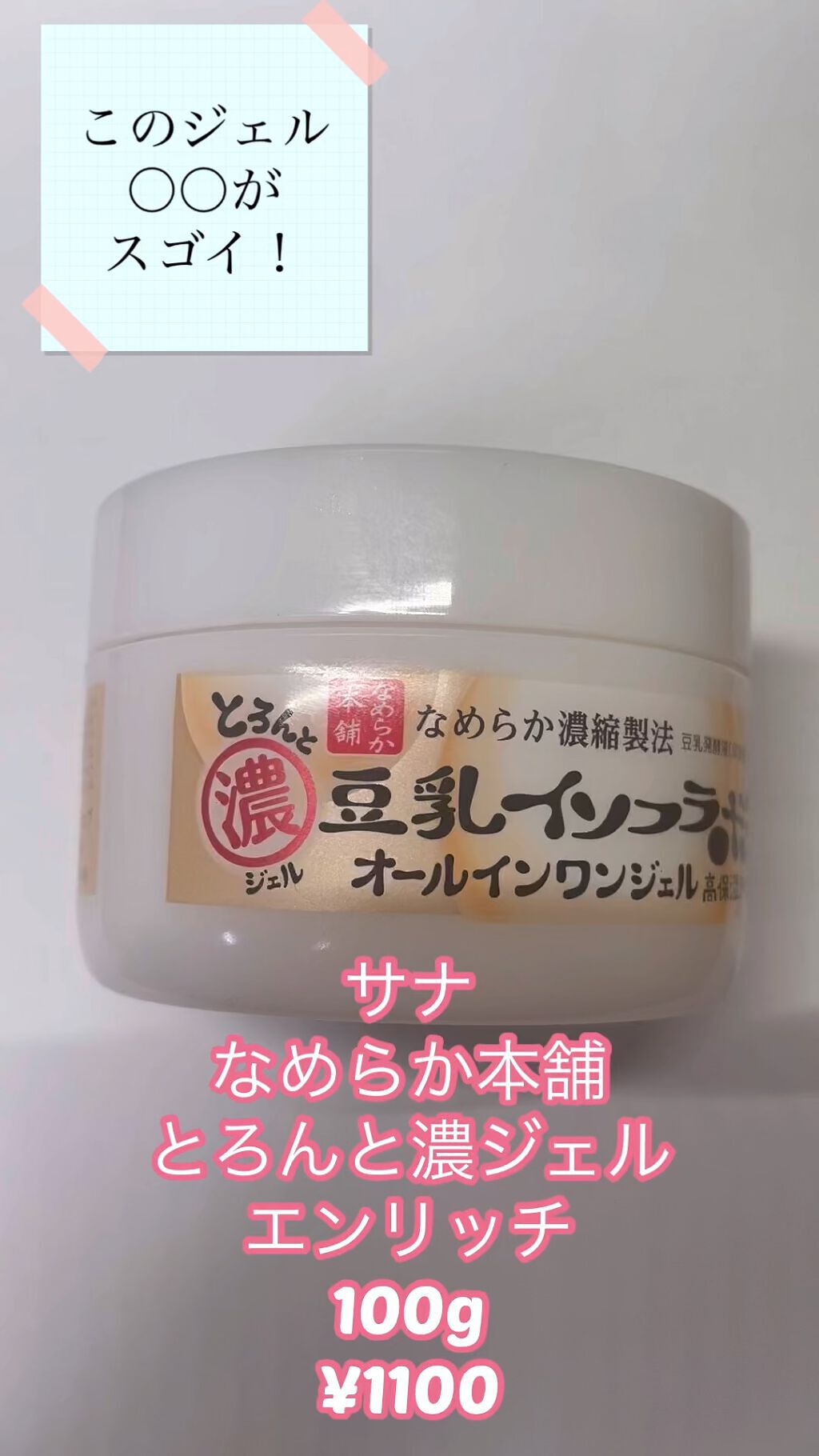 大放出セール なめらか本舗 とろんと濃ジェルエンリッチ 高保湿 100g オールインワン globescoffers.com 大放出セール なめらか本舗 とろんと濃ジェルエンリッチ 高保湿 100g オールインワン globescoffers.com