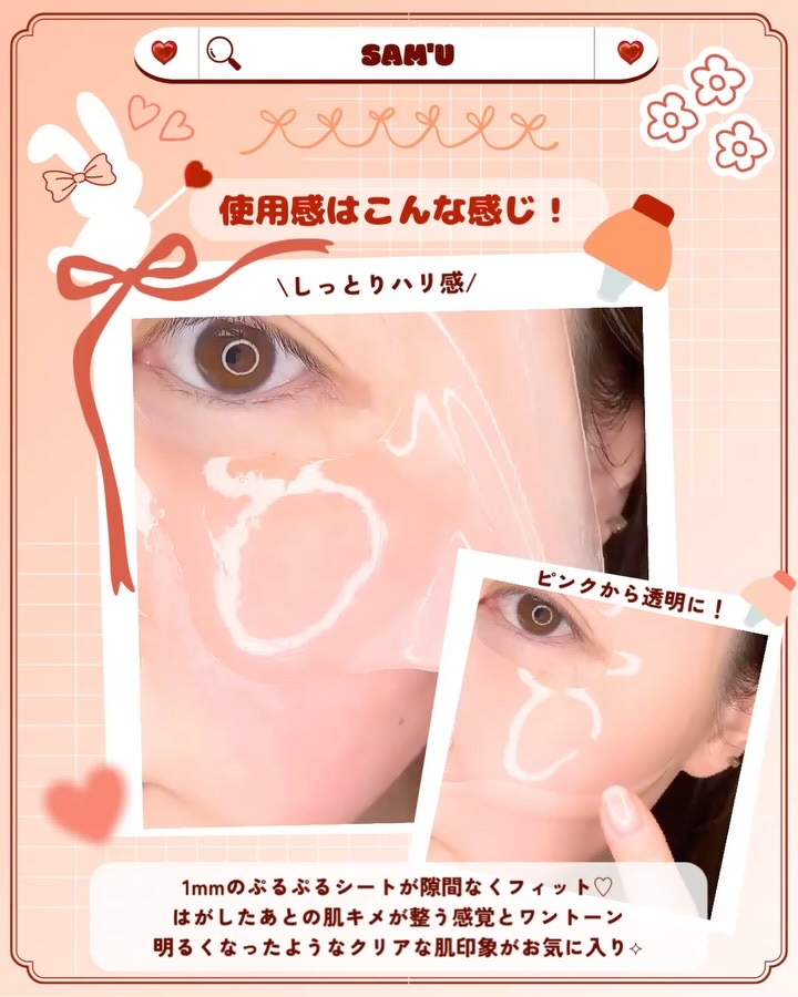 PDRNリジュべネティングフルインハイドロゲルマスク/SAM'U/シートマスク・パックを使ったクチコミ（3枚目）