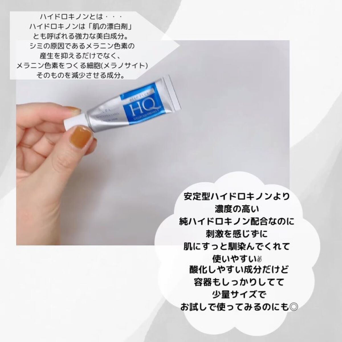 ディーププラスHQ/Macchia Label/フェイスクリームを使ったクチコミ（2枚目）