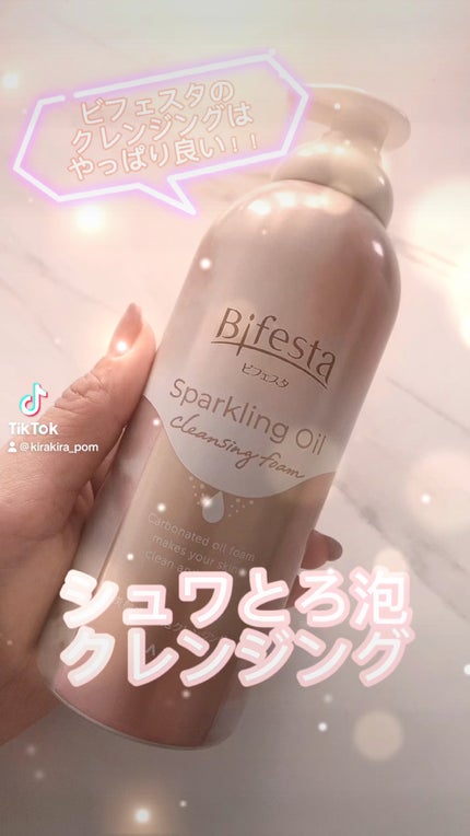 シュワとろオイル泡クレンジング/ビフェスタ/オイルクレンジングの人気ショート動画