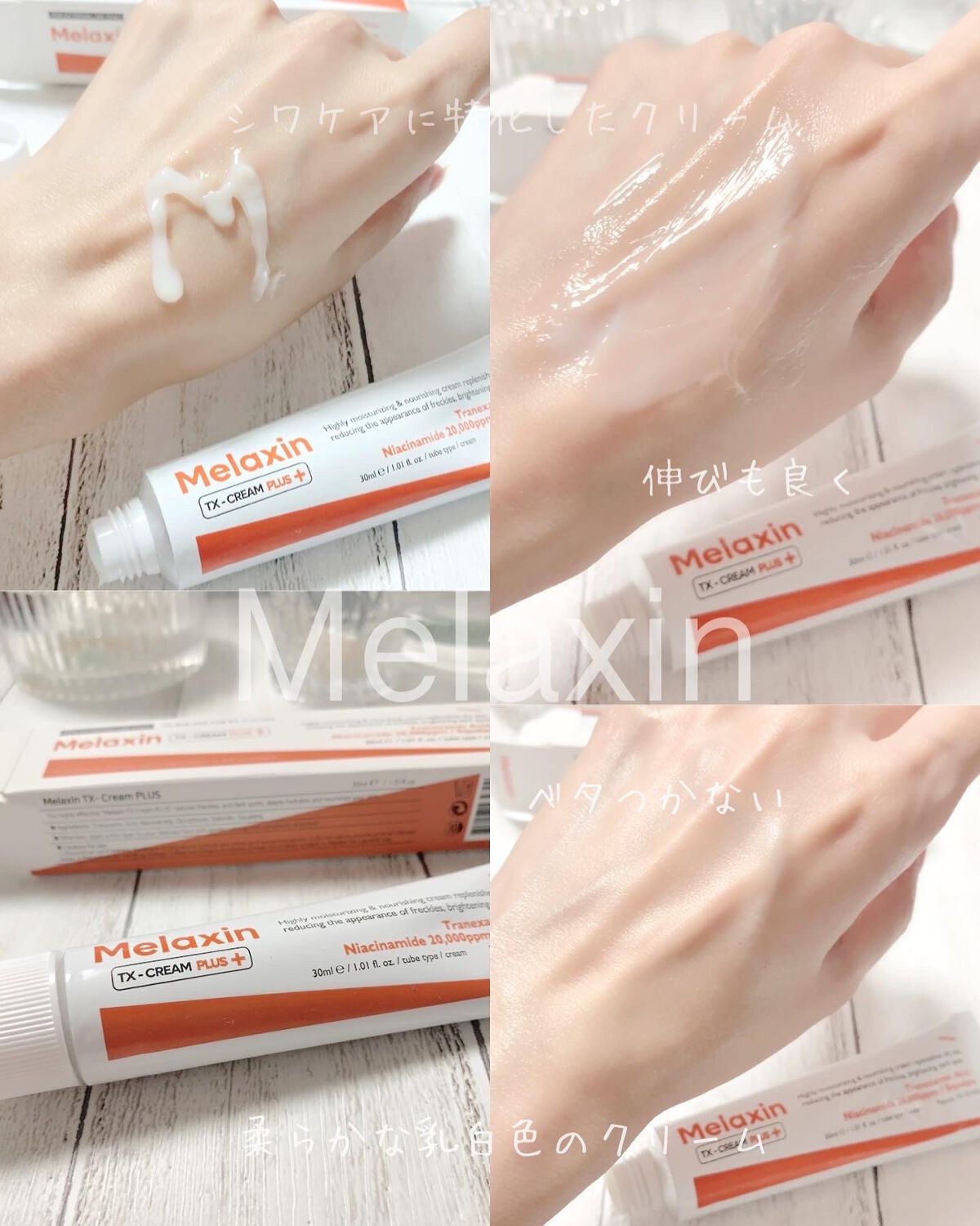 TX-Cream/Dr.Melaxin/フェイスクリームの人気ショート動画