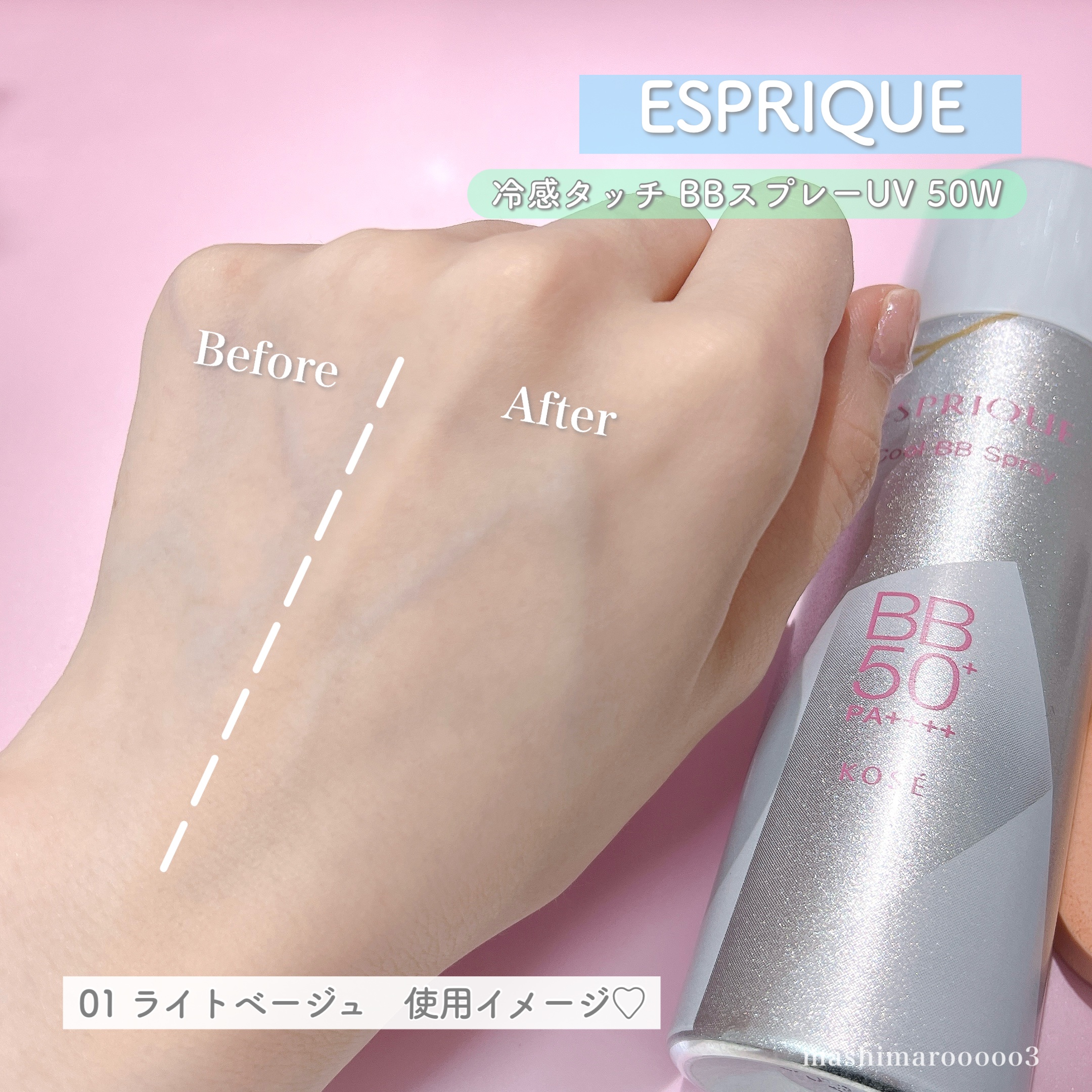 冷感タッチ BBスプレー UV 50 W/ESPRIQUE/BBクリームの動画クチコミ1つ目