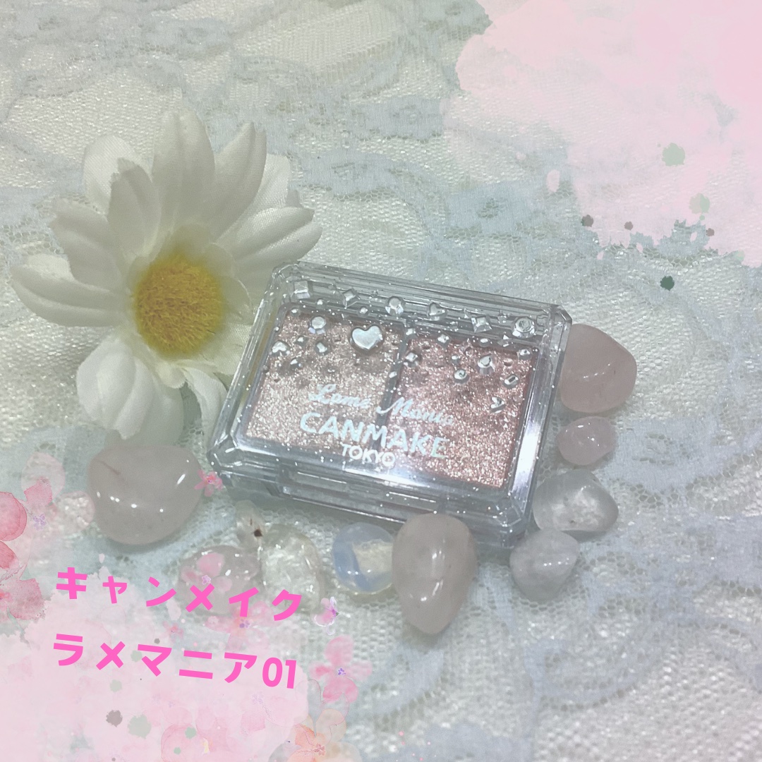 ラメマニア/キャンメイク/アイシャドウを使ったクチコミ（1枚目）