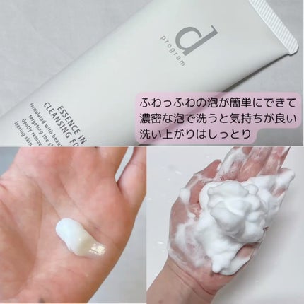 エッセンスイン クレンジングフォーム/d プログラム/洗顔フォームを使ったクチコミ(3枚目)
