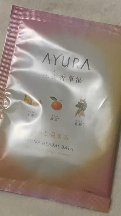 生姜香草湯α 40g(1回分)/AYURA/生薬系入浴剤を使ったクチコミ（1枚目）