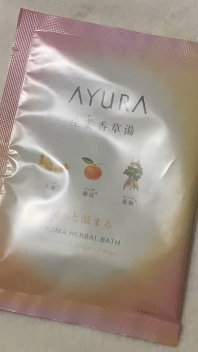 生姜香草湯α/AYURA/生薬系入浴剤の人気ショート動画