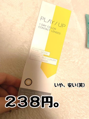 マンスリーシリーズ/PLAY/UP/１ヶ月（１MONTH）カラコンを使ったクチコミ（1枚目）