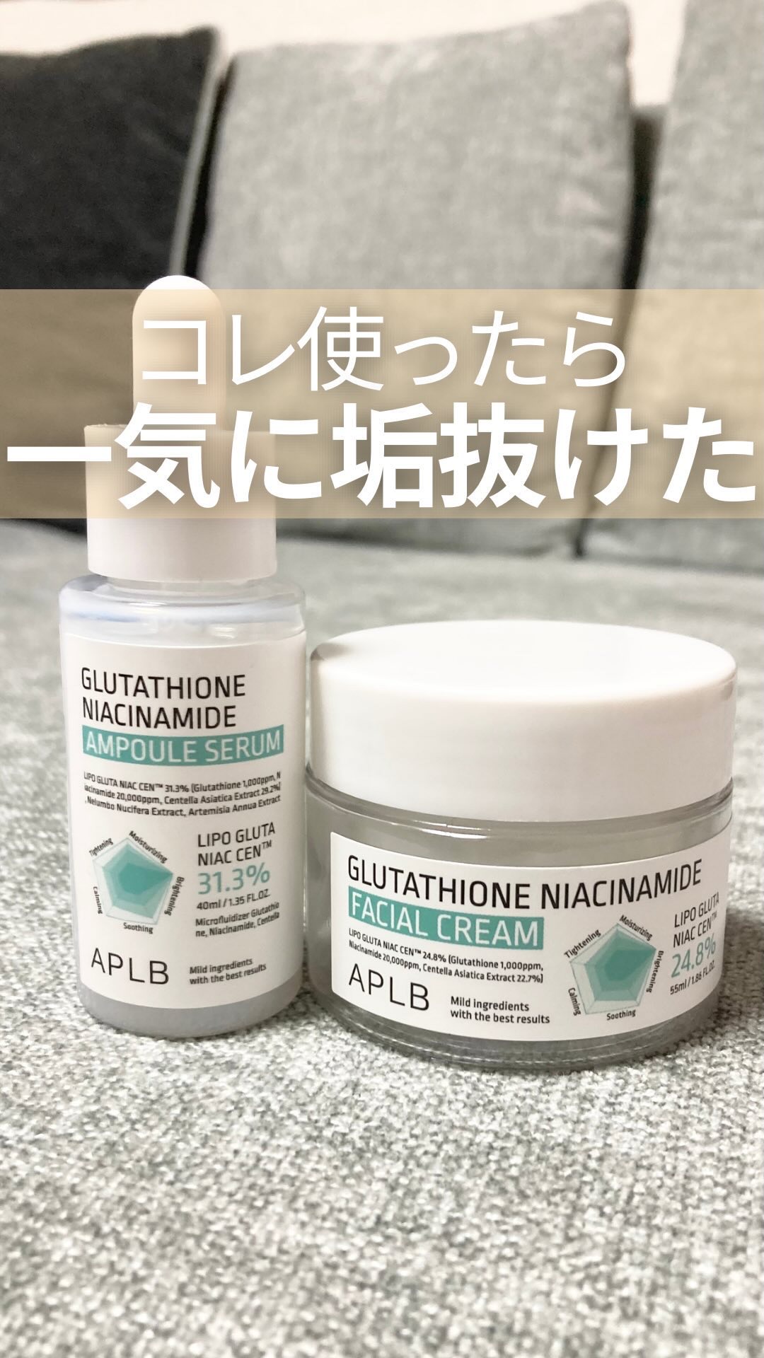 を使ったクチコミ（1枚目）