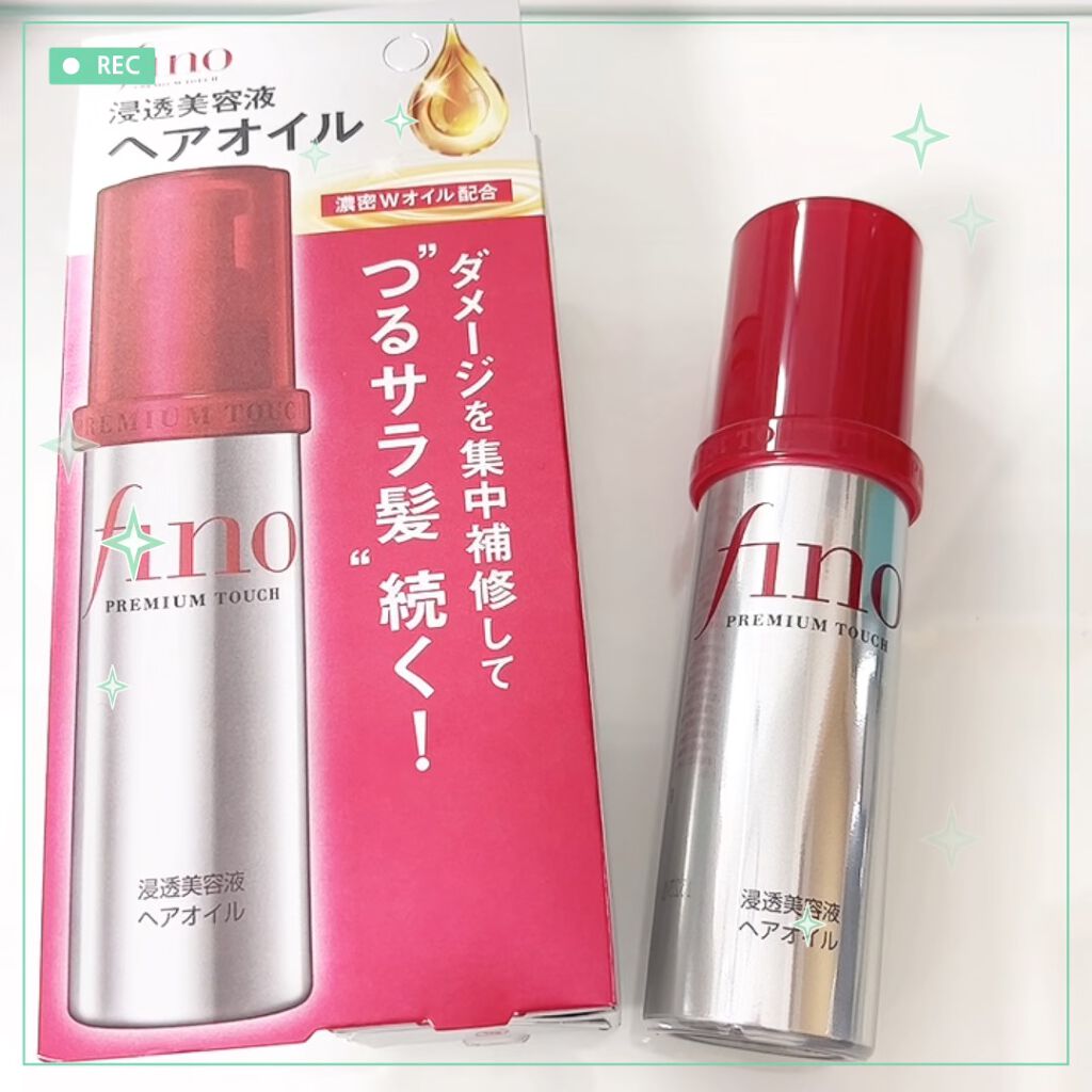フィーノ　プレミアムタッチ　濃厚美容液ヘアオイル/フィーノ/ヘアオイルを使ったクチコミ（1枚目）