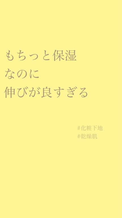 乾燥さん 保湿力スキンケア下地 /乾燥さん/化粧下地の人気ショート動画