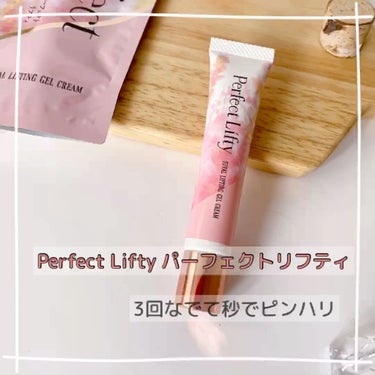 Perfect Lifty  TOTAL LIFTING GEL CREAM/R&/フェイスクリームを使ったクチコミ（1枚目）