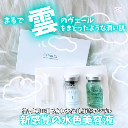クラウドアンプル 1week キット/CHARDE/美容液の人気ショート動画