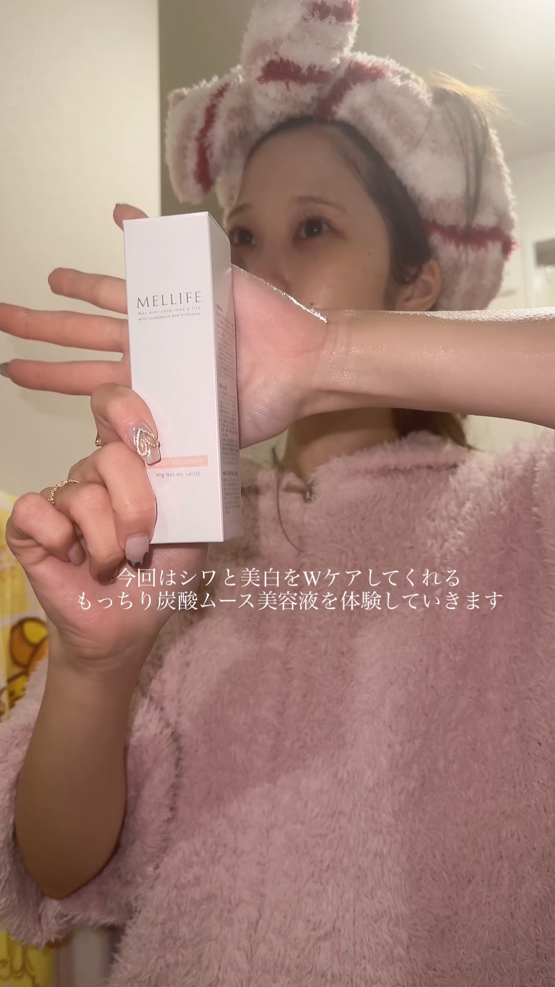 BRIGHT VEIL SERUM/MELLIFE/美容液を使ったクチコミ（1枚目）