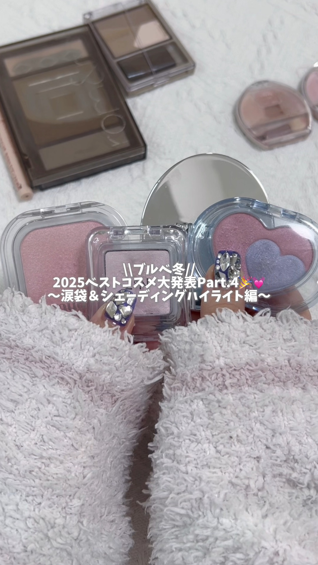 フェイスボリューマーハイライター/mude./パウダーハイライトの動画クチコミ3つ目