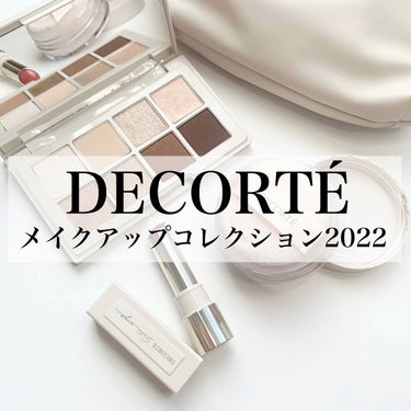 メイクアップ コレクション 2022 /DECORTÉ/メイクアップキットの動画クチコミ1つ目