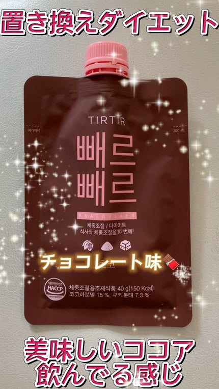 ペルペル/TIRTIR(ティルティル)/美容ドリンクの人気ショート動画