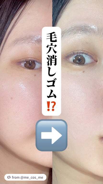 素敵な投稿をありがとうございます✨

【me_cos_meさんから引用】

“tiktokで話題👀✨ナチュラルに毛穴が目立ちにくい肌に見える！

77%自然由来スキンケア成分で
長時間乾燥しにくいよ🌱フワフワ肌になる！

勝手に画面の明