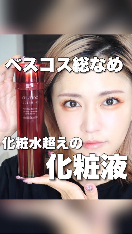 オイデルミン エッセンスローション/SHISEIDO/化粧水の人気ショート動画
