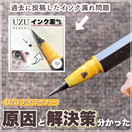 EYE OPENING LINER/UZU BY FLOWFUSHI/リキッドアイライナーの人気ショート動画