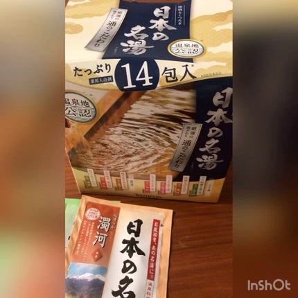 通のこだわり/日本の名湯/無機塩系入浴剤の動画クチコミ1つ目