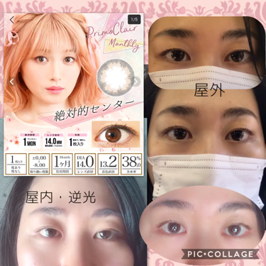 Primo Clair Monthly/Primo Clair Monthly/カラーコンタクトレンズを使ったクチコミ(2枚目)
