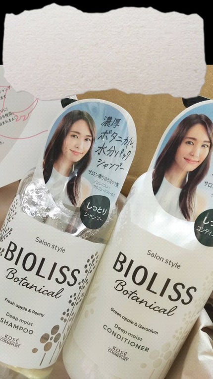 SSビオリス ボタニカル シャンプー/ヘアコンディショナー(ディープモイスト)/SSビオリス/市販シャンプーの人気ショート動画