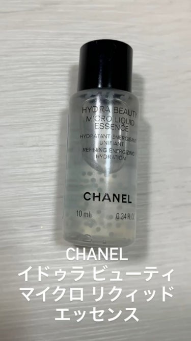 イドゥラ ビューティ マイクロ リクィッド エッセンス/CHANEL/化粧水を使ったクチコミ（1枚目）