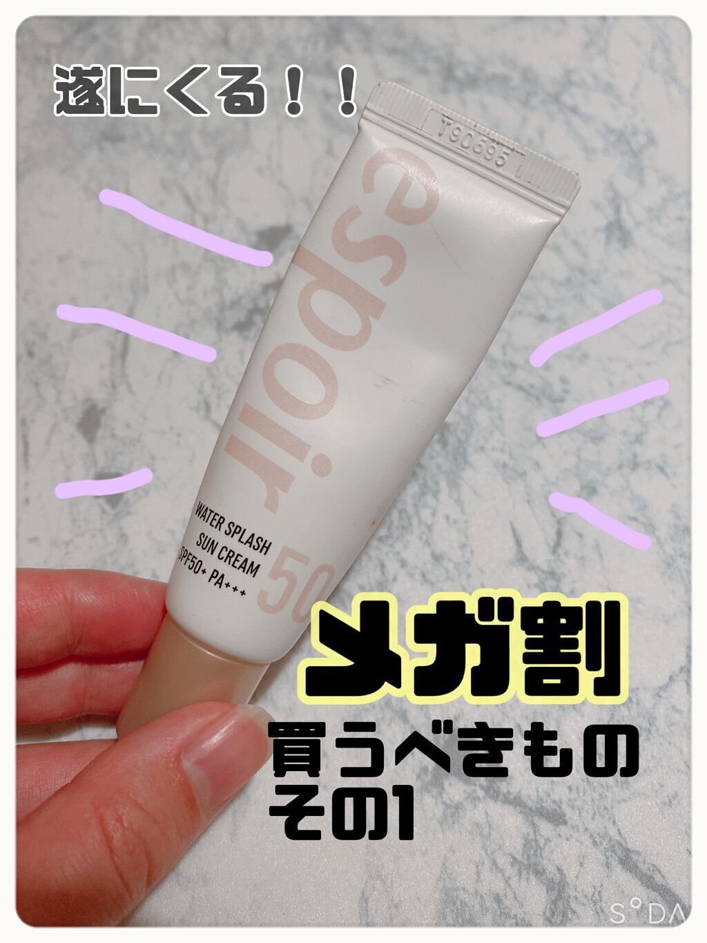 ウォータースプラッシュサンクリーム/espoir/日焼け止め・UVケアの人気ショート動画