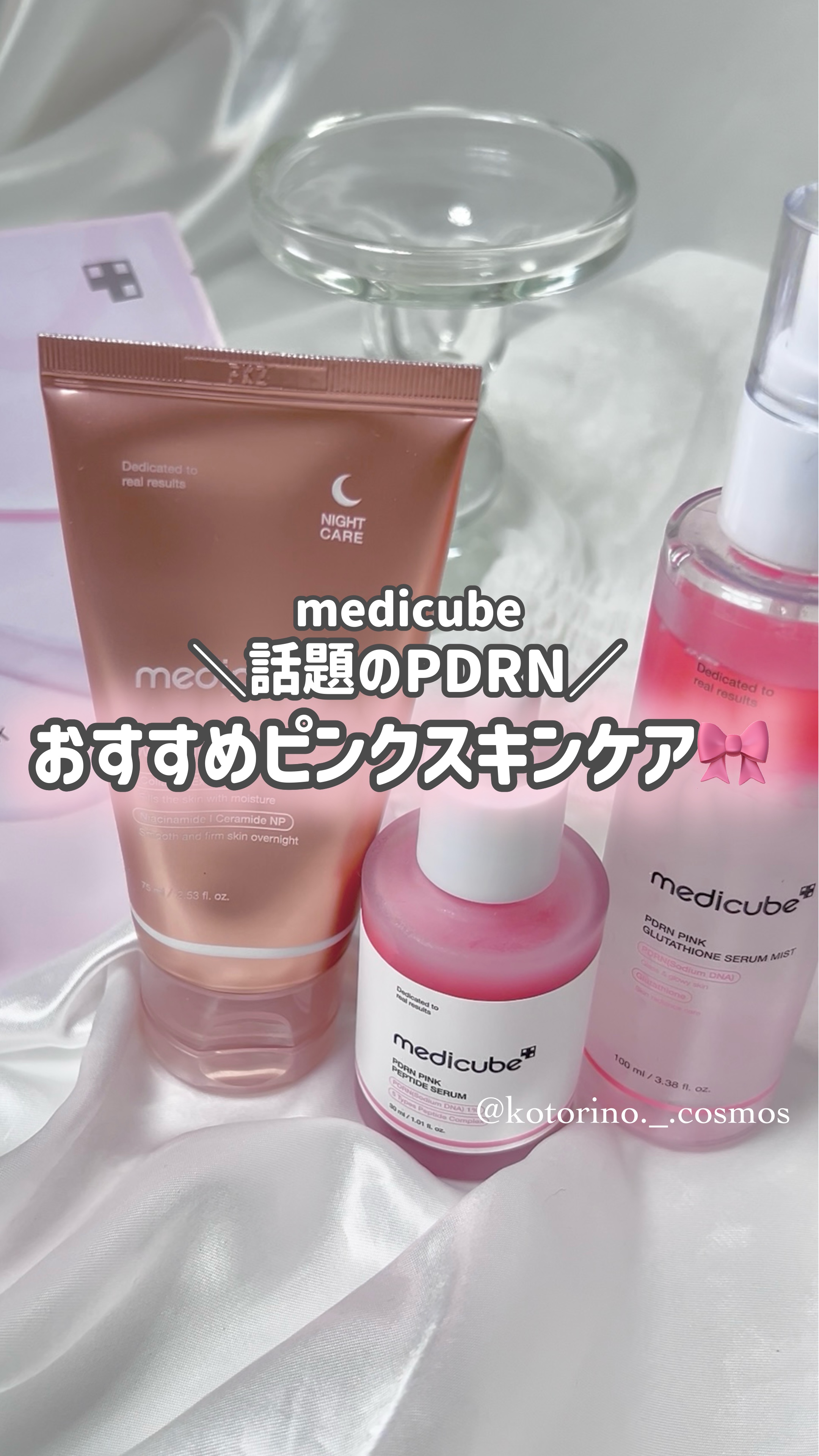 コラーゲンナイトラッピングマスク/MEDICUBE/洗い流すパック・マスクを使ったクチコミ（1枚目）
