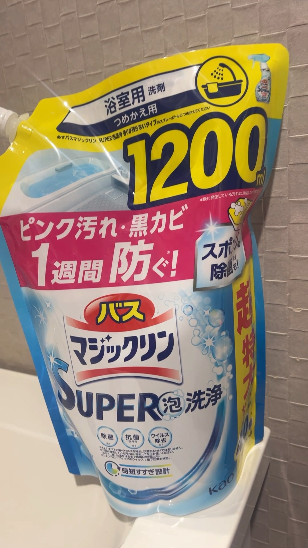 みち😼です。


【マジックリン】バスマジックリン
泡立ちスプレー SUPER CLEAN
香りが残らないタイプ つめかえ用
総量1250ml


✔︎ 浴室用洗剤
✔︎ 除菌・ウイルス除菌・防カビ・消臭
✔︎ 泡が湯アカや石鹸カスをしっ