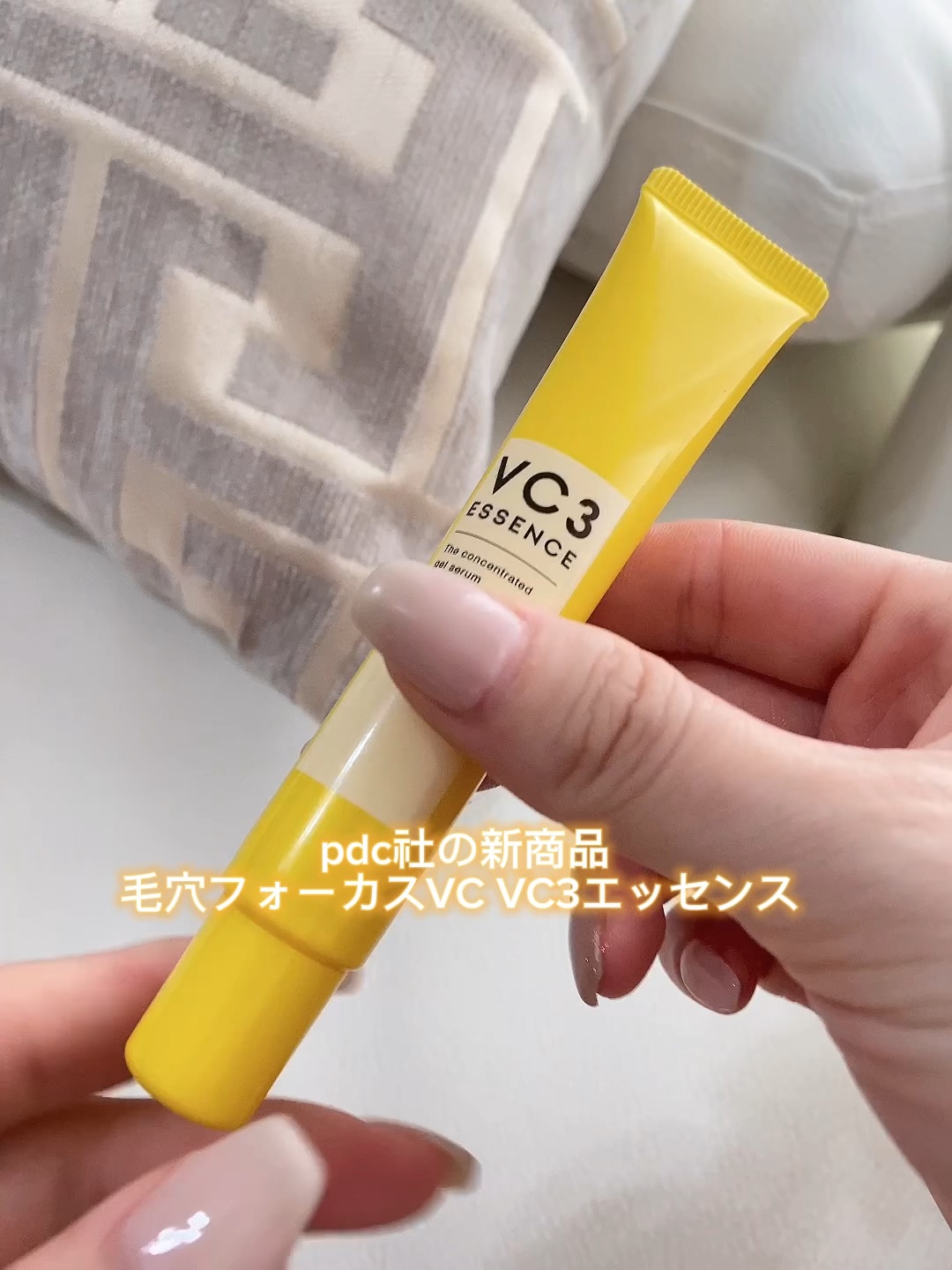 毛穴フォーカスVC VC3エッセンス/pdc/美容液を使ったクチコミ（1枚目）