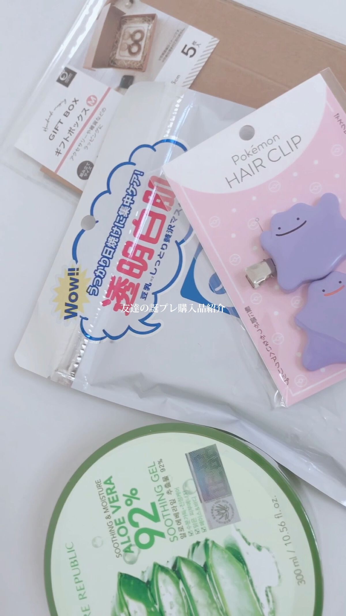 ホワイトマスクN/透明白肌/シートマスク・パックを使ったクチコミ（1枚目）