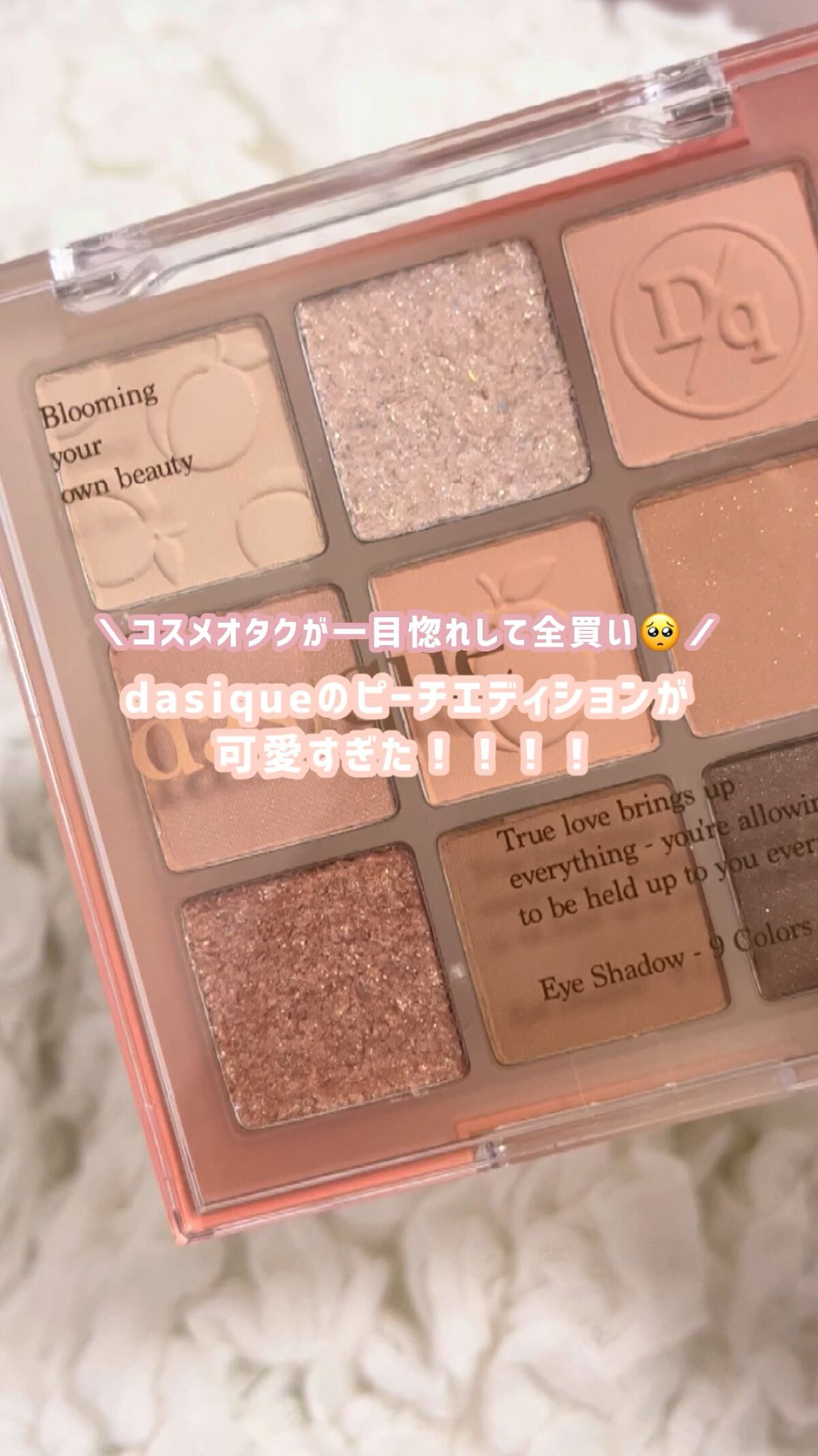 シャドウパレット/dasique/アイシャドウパレットを使ったクチコミ（1枚目）